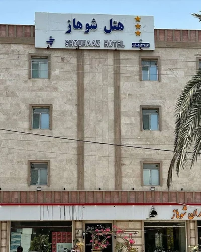 Shohaz Hotel