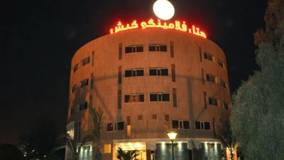 Flamingo Hotel