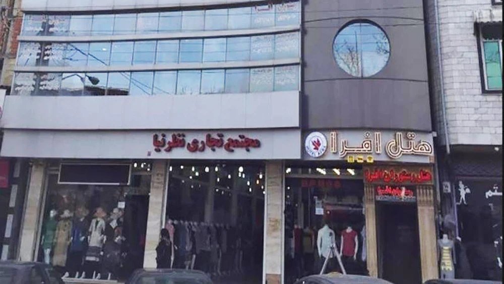 Hotel Afra