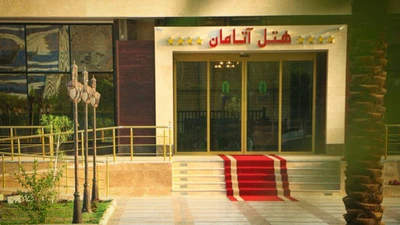 Ataman Hotel