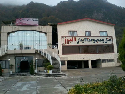 Alborz Hotel
