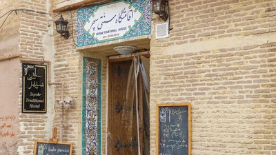 Sepehri Hotel