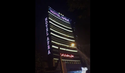Hotel Afra
