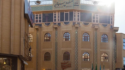 Sepahan Hotel