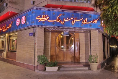 Ferdowsi Grand Hotel