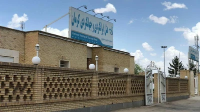 Kerman Tourist Hotel ( Branch 2)
