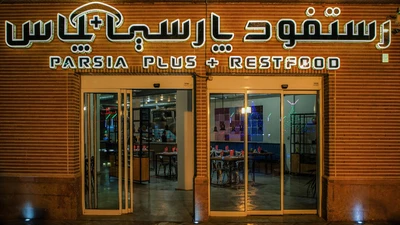 Parsia Grand Hotel