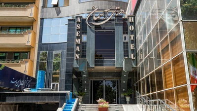 Aseman Hotel