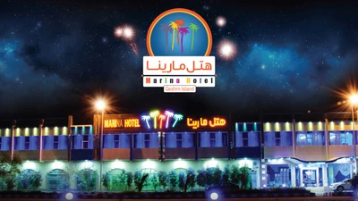Marina 1 Hotel