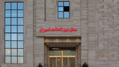Amiran Hotel 2