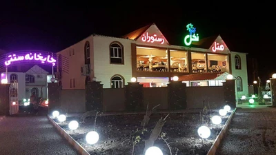 Nakhl Hotel Abadan