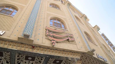 Sepahan Hotel