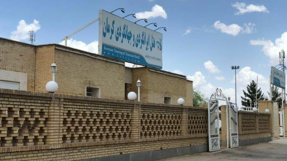 Kerman Tourist Hotel ( Branch 2)