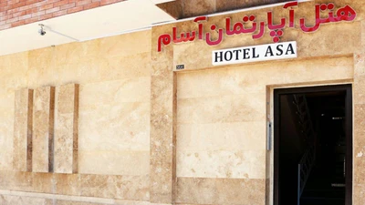 Asâm Hotel (Apartment Hotel)
