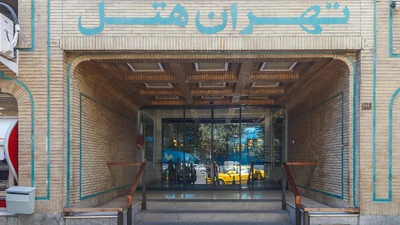 Tehran Hotel