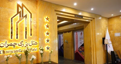 Chamran Grand Hotel