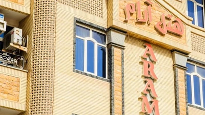 Aram Hotel