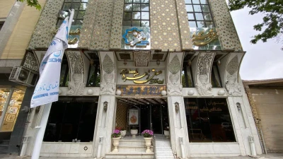 Zohreh Hotel