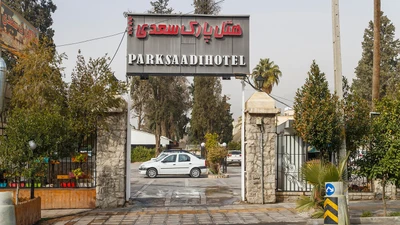 Park Saadi Hotel